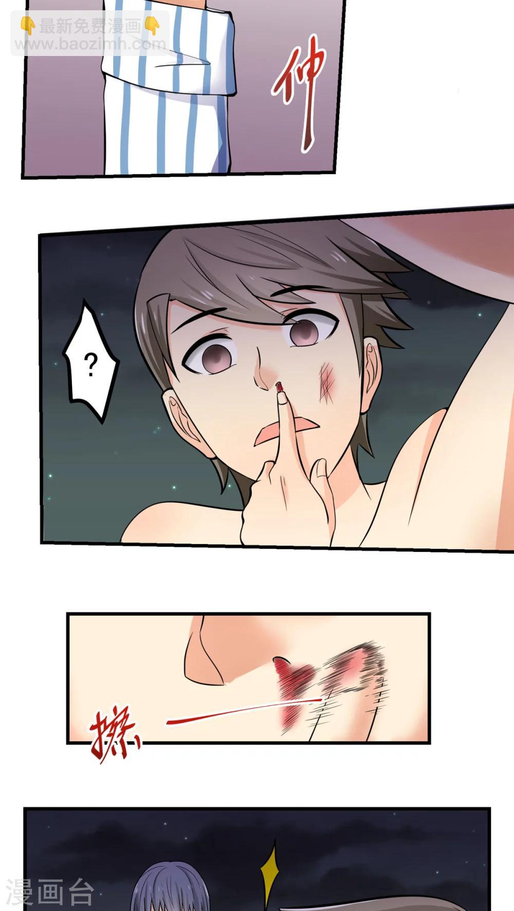 《人类课程》第66话 第7页