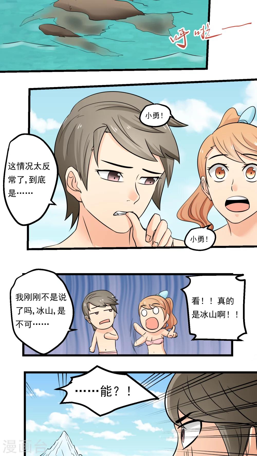 《人类课程》第65话 第16页