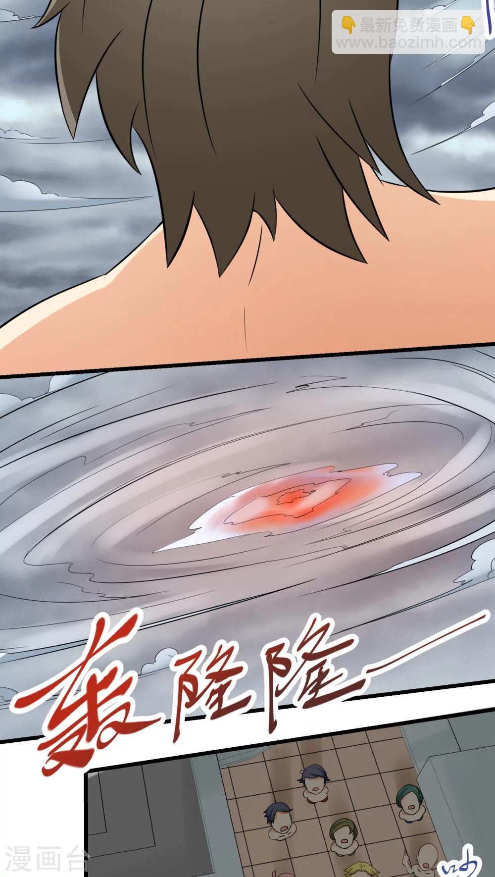 《人类课程》第65话 第21页