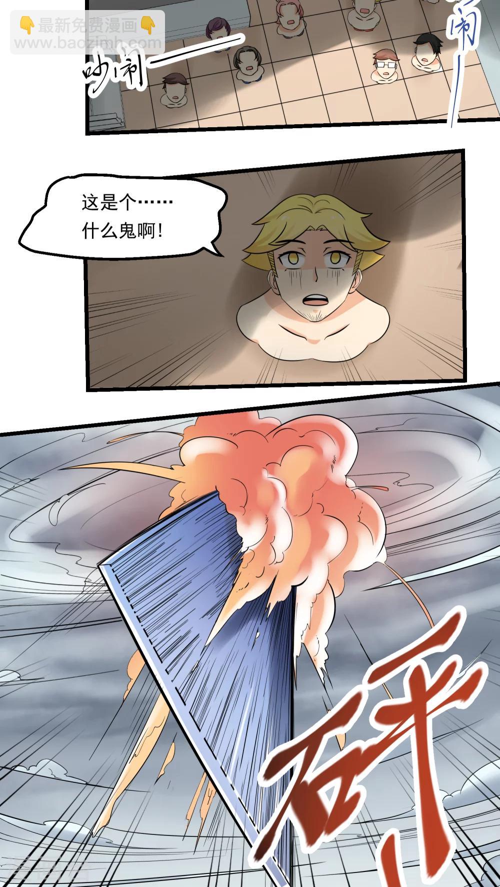 《人类课程》第65话 第22页