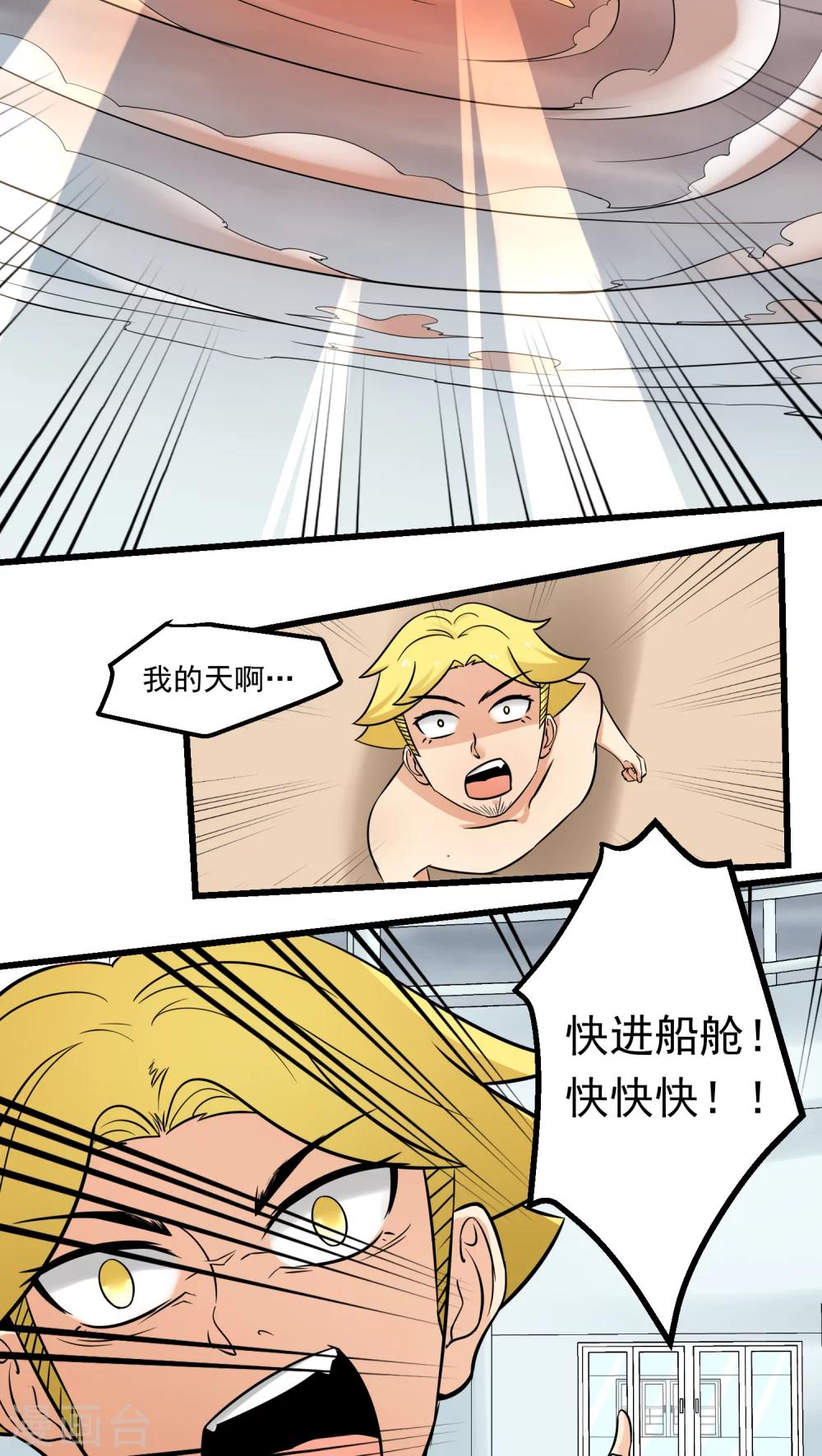 《人类课程》第65话 第25页