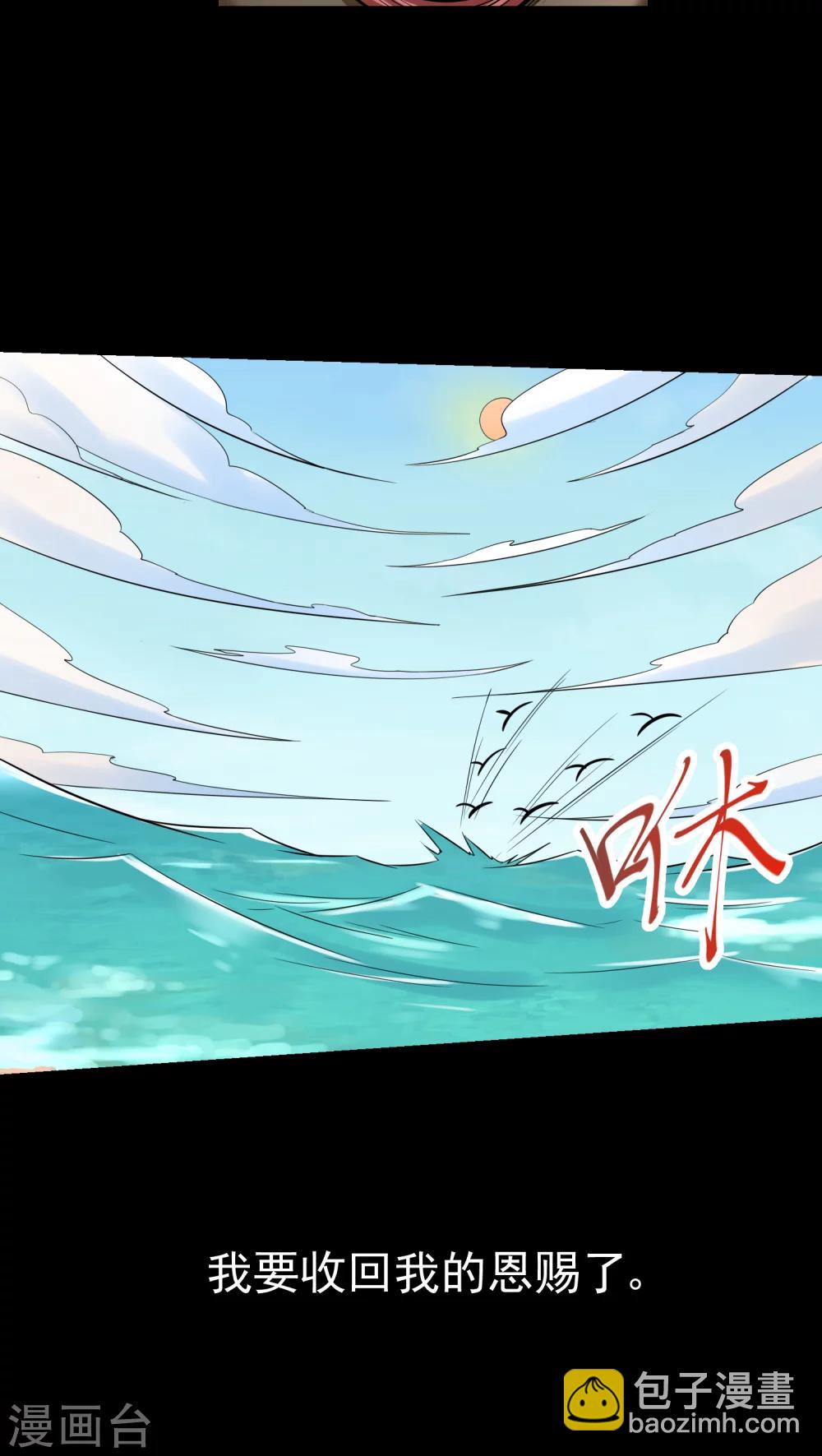 《人类课程》第65话 第2页