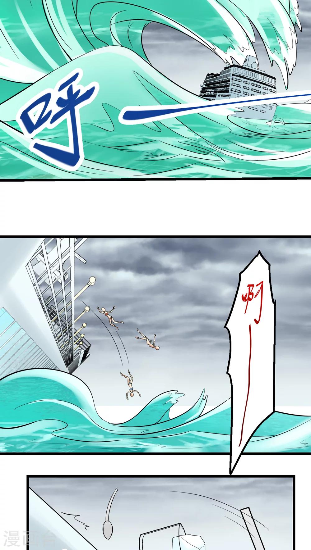 《人类课程》第65话 第31页