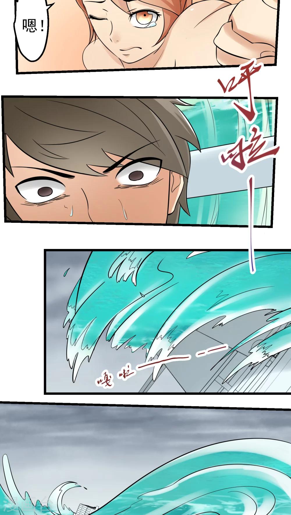 《人类课程》第65话 第34页