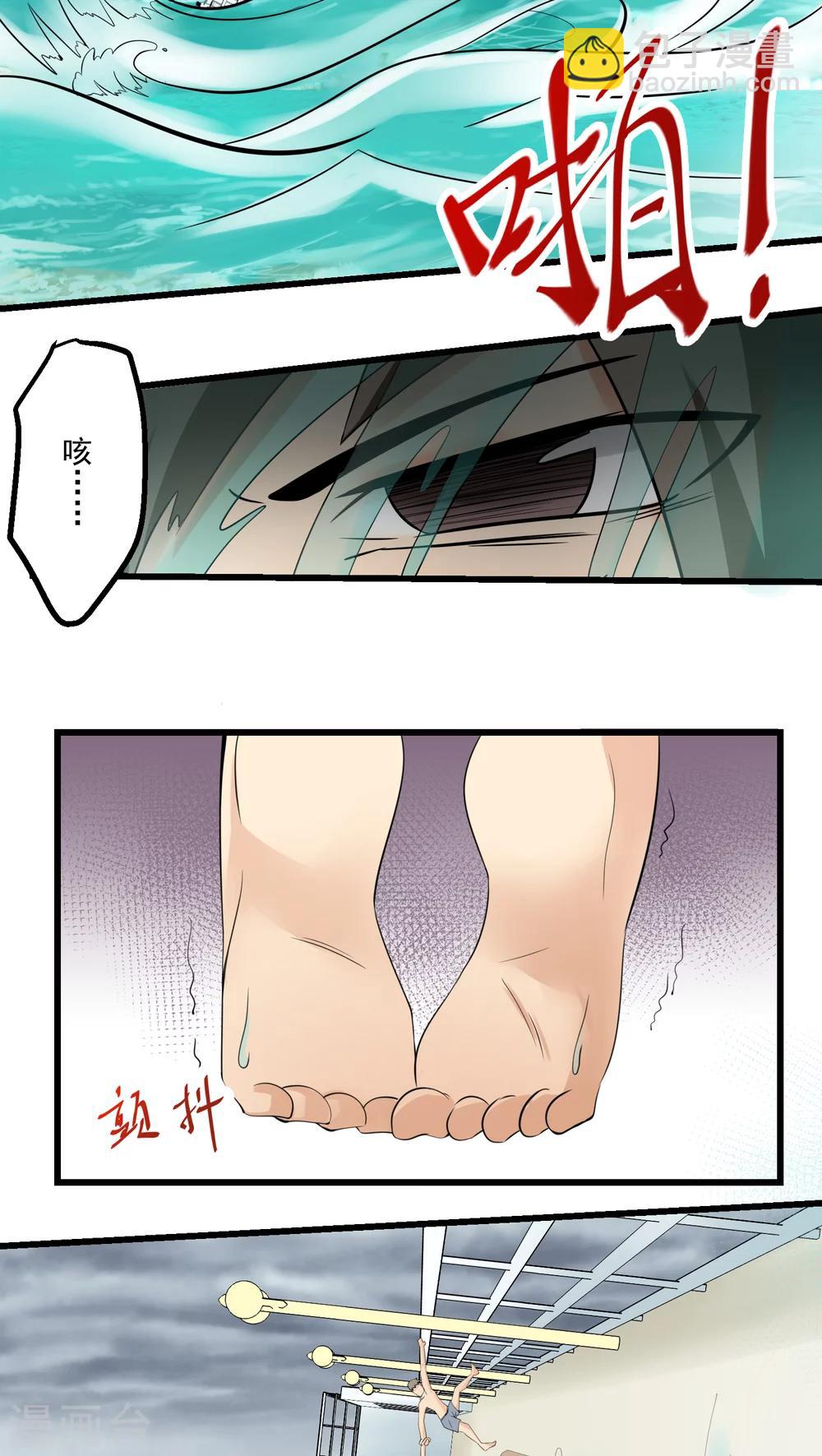 《人类课程》第65话 第35页