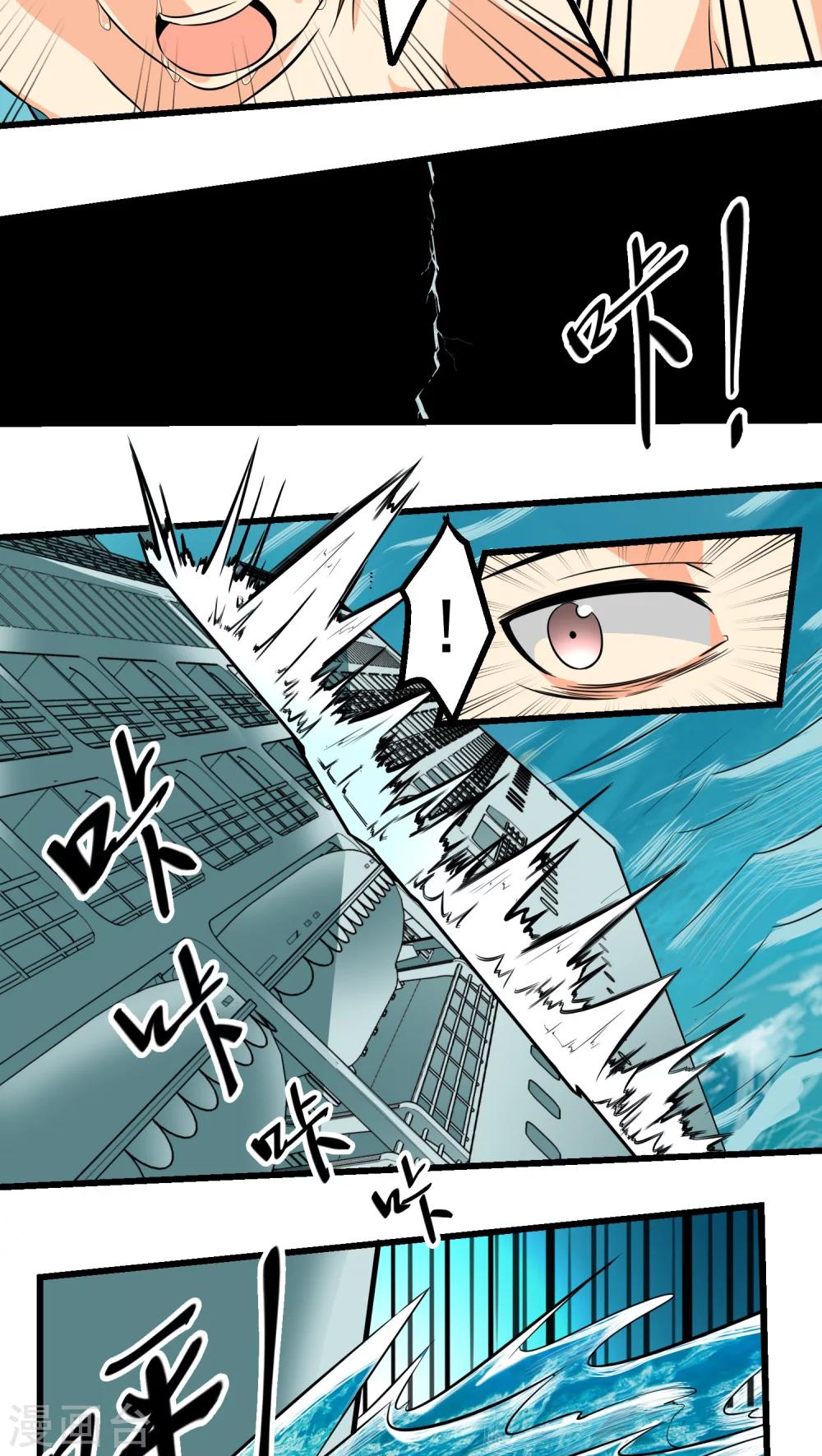《人类课程》第65话 第41页