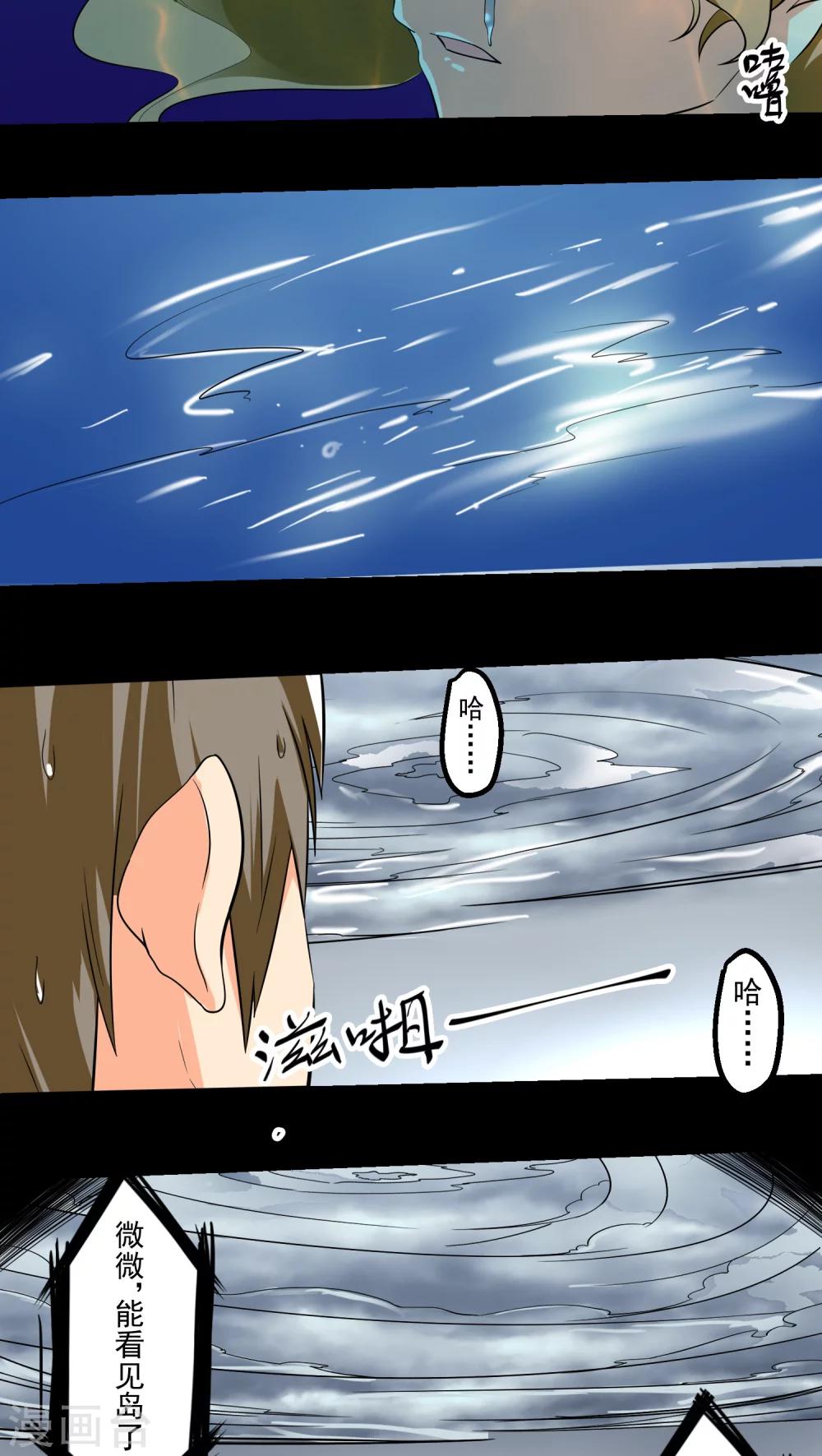 《人类课程》第65话 第50页