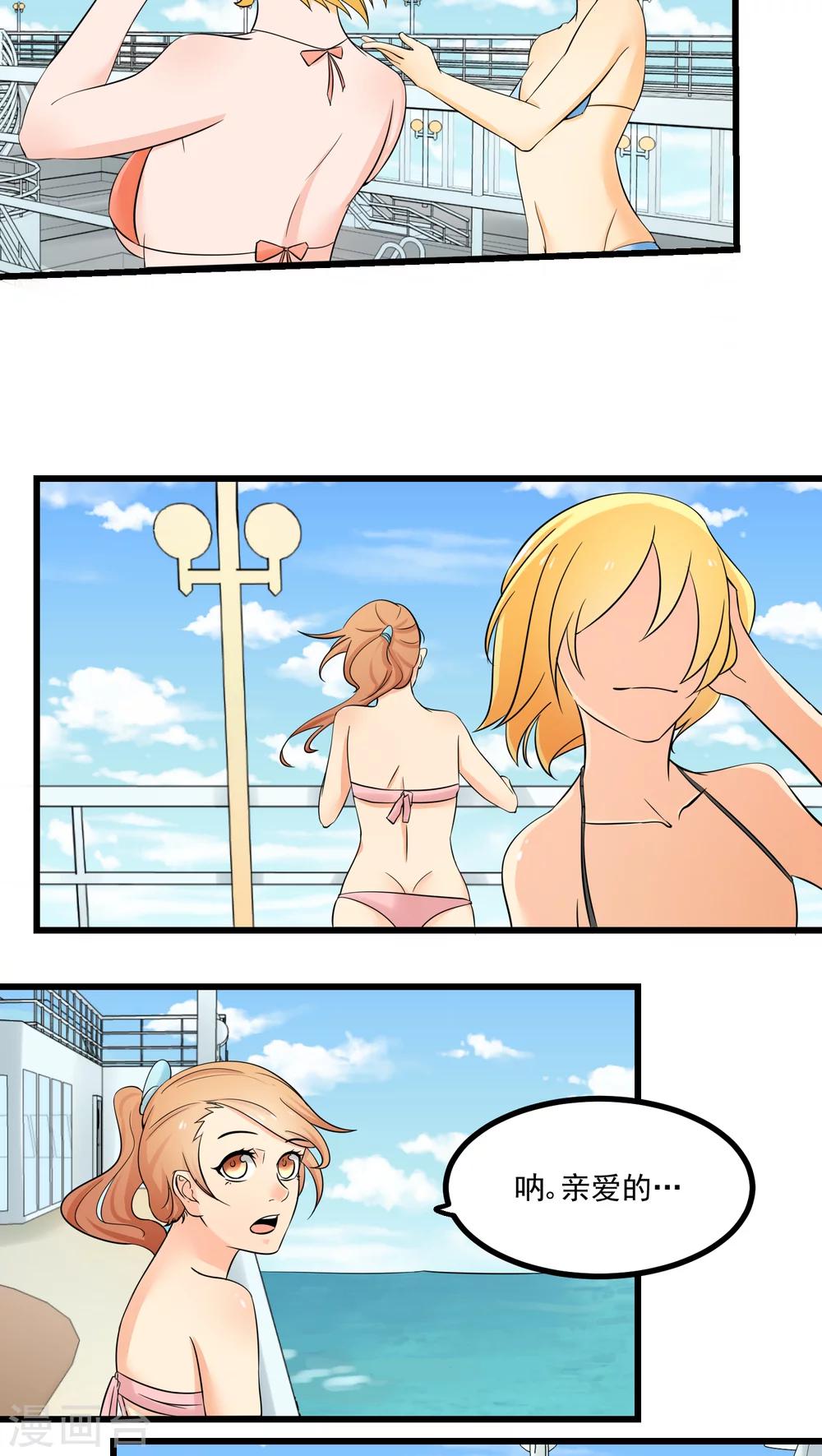 《人类课程》第65话 第5页