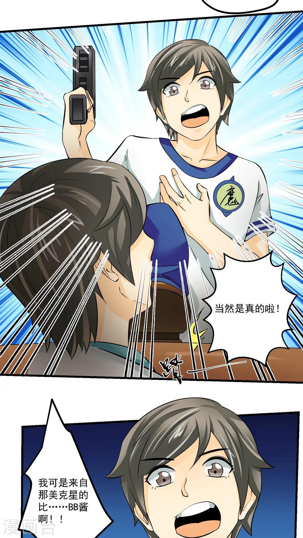 《人类课程》第64话 第10页