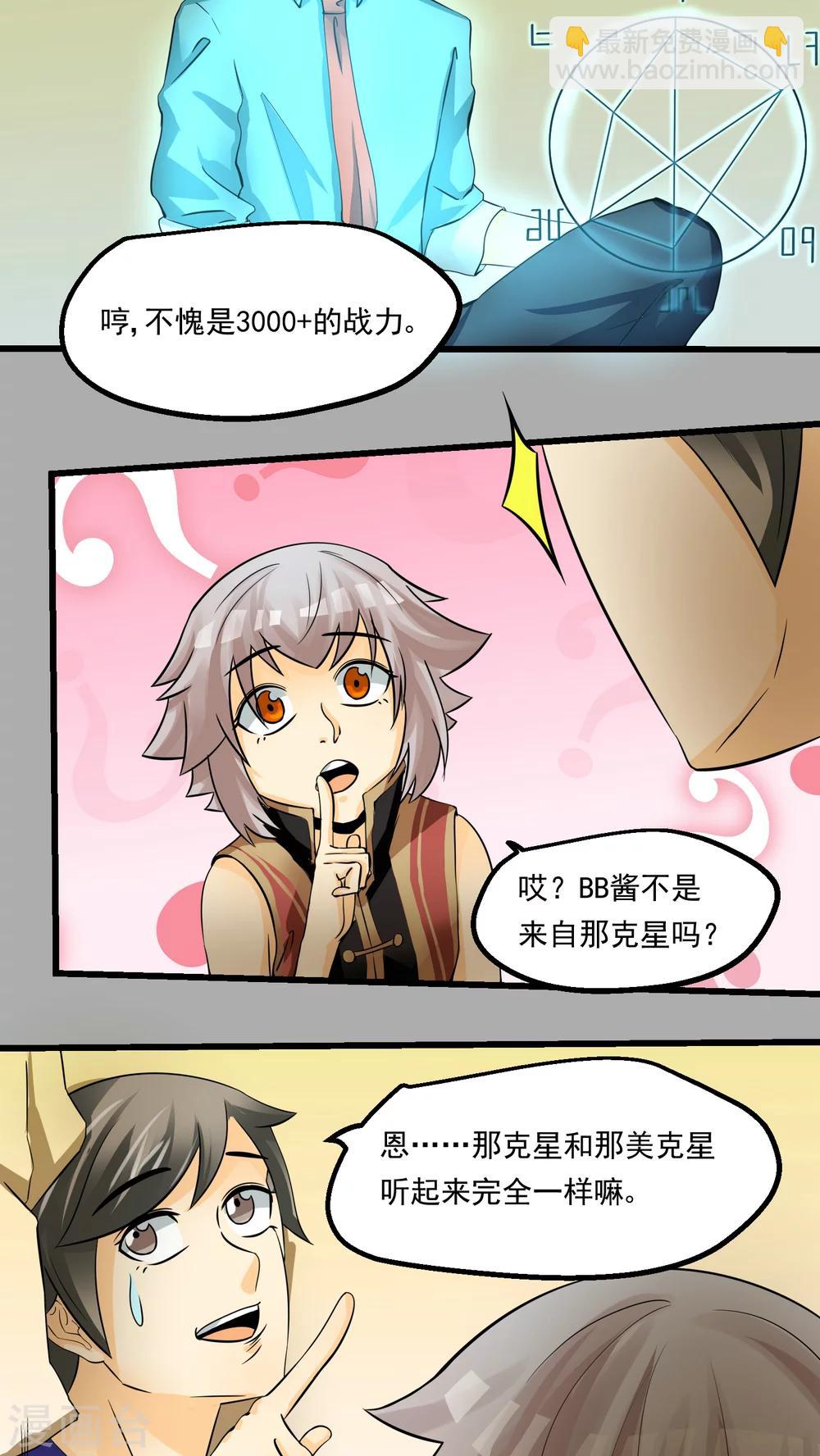 《人类课程》第64话 第14页