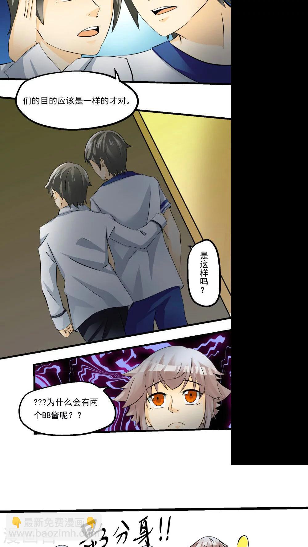《人类课程》第64话 第18页