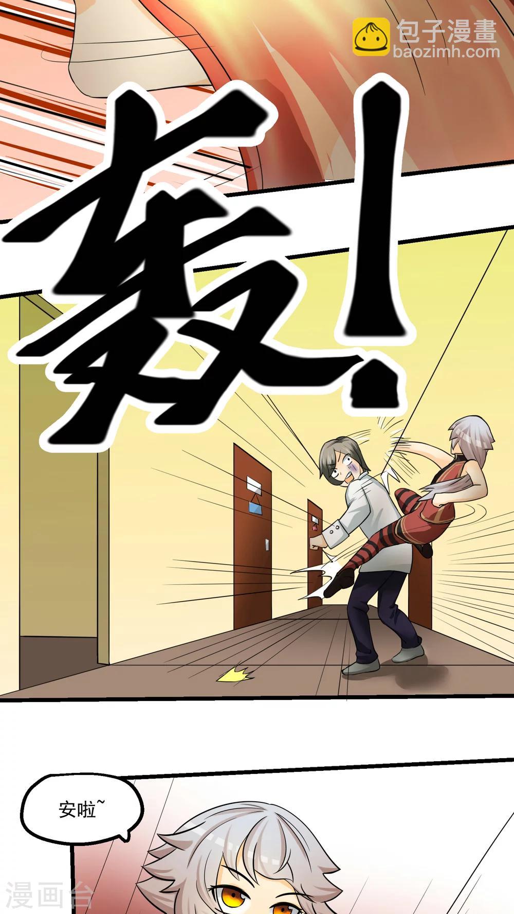 《人类课程》第64话 第26页
