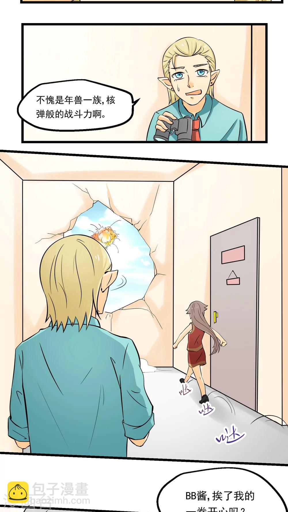 《人类课程》第64话 第32页