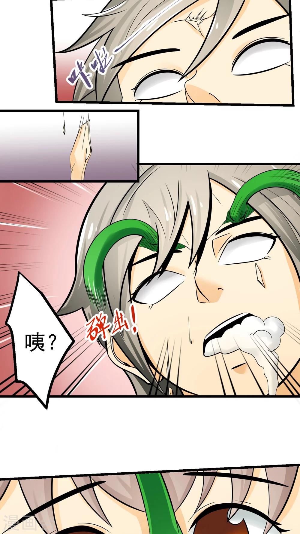 《人类课程》第64话 第34页