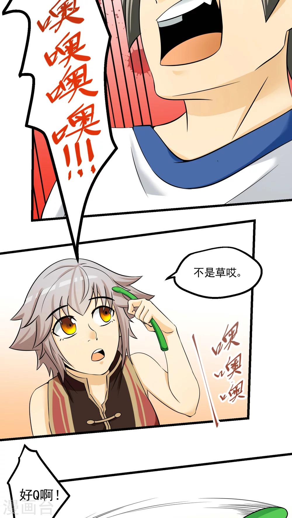 《人类课程》第64话 第36页