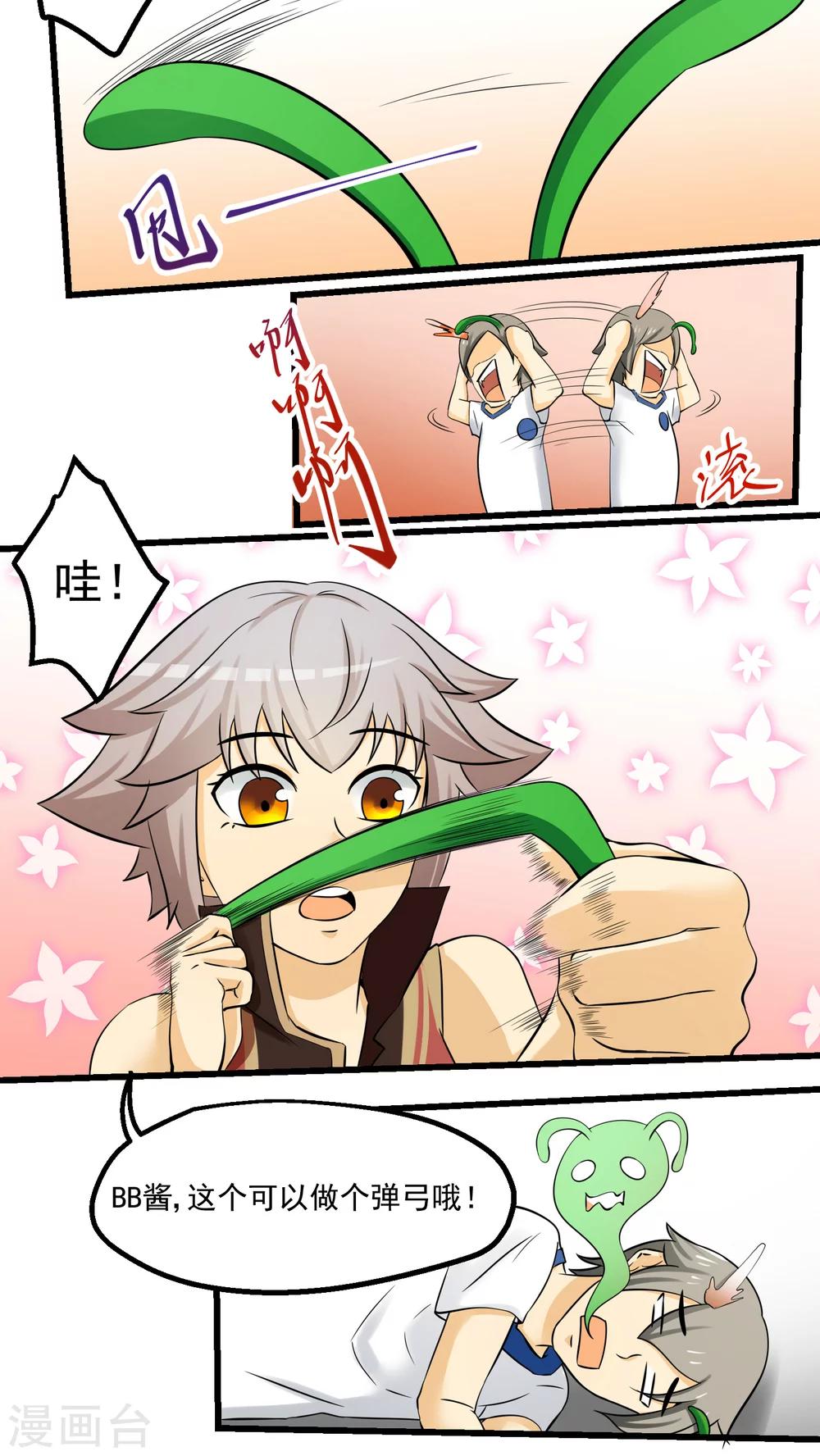 《人类课程》第64话 第37页