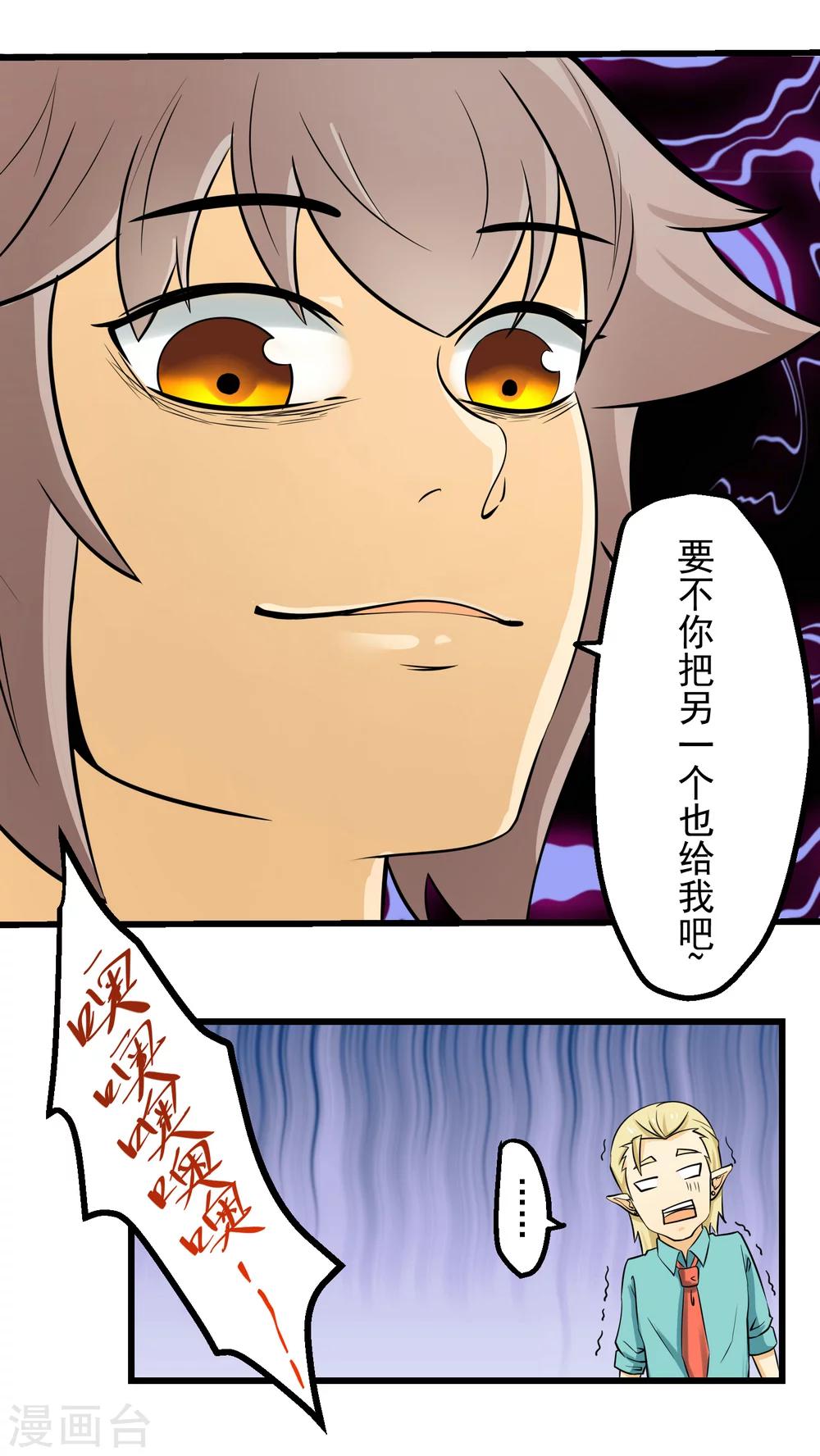《人类课程》第64话 第38页