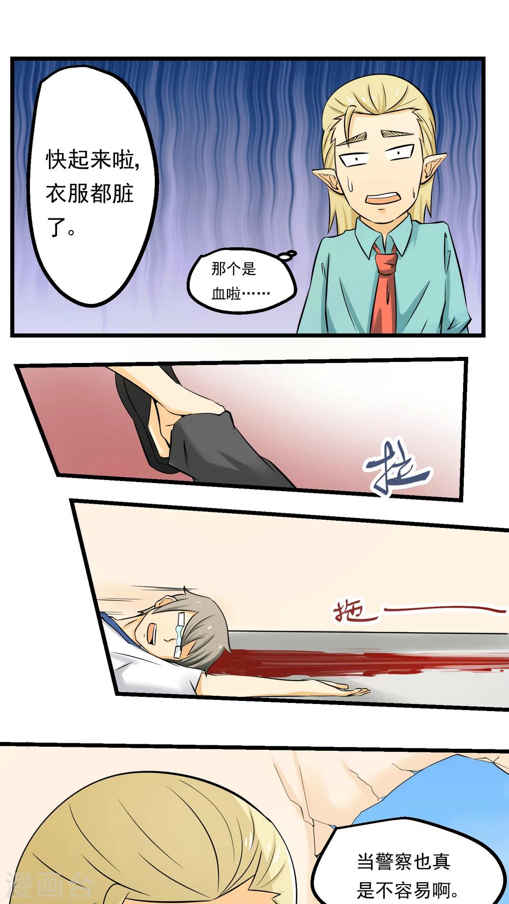 《人类课程》第64话 第39页