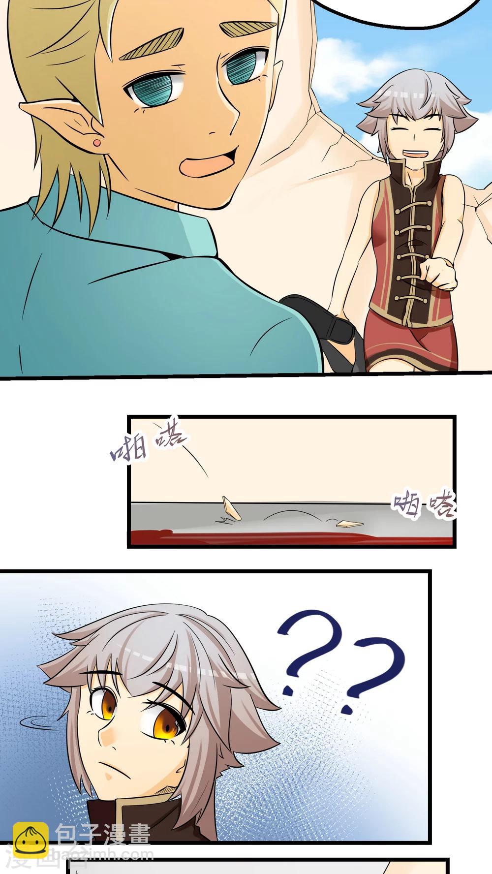 《人类课程》第64话 第40页
