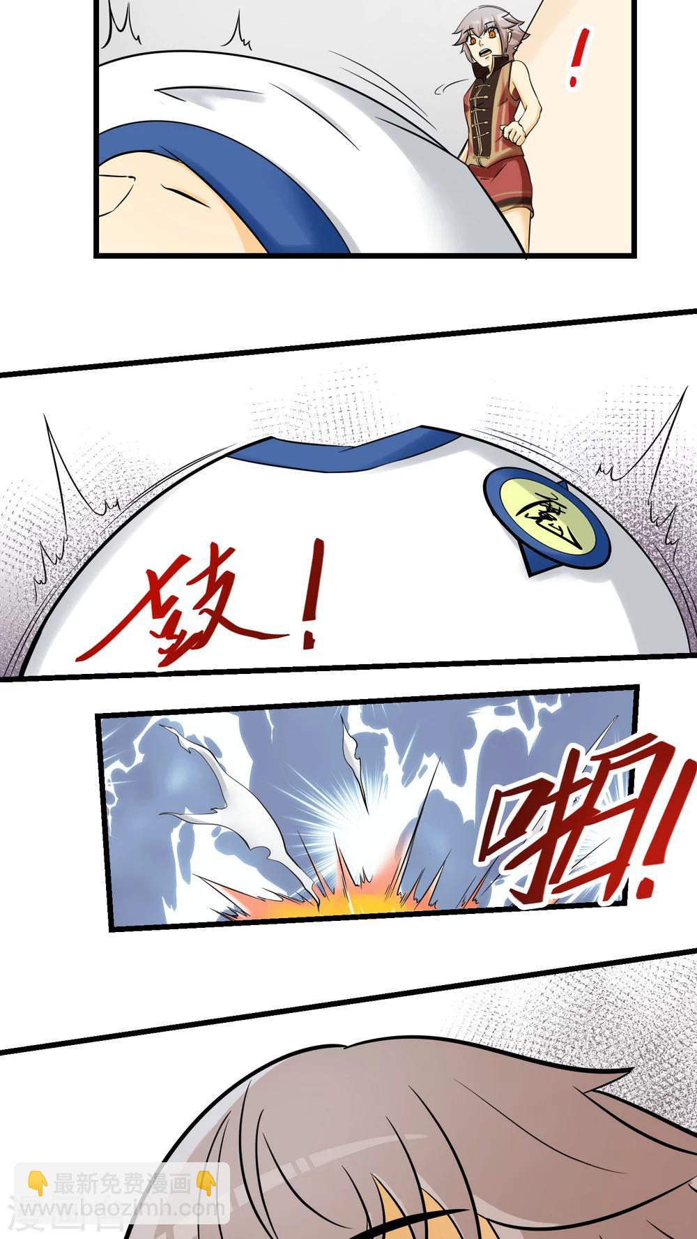 《人类课程》第64话 第41页