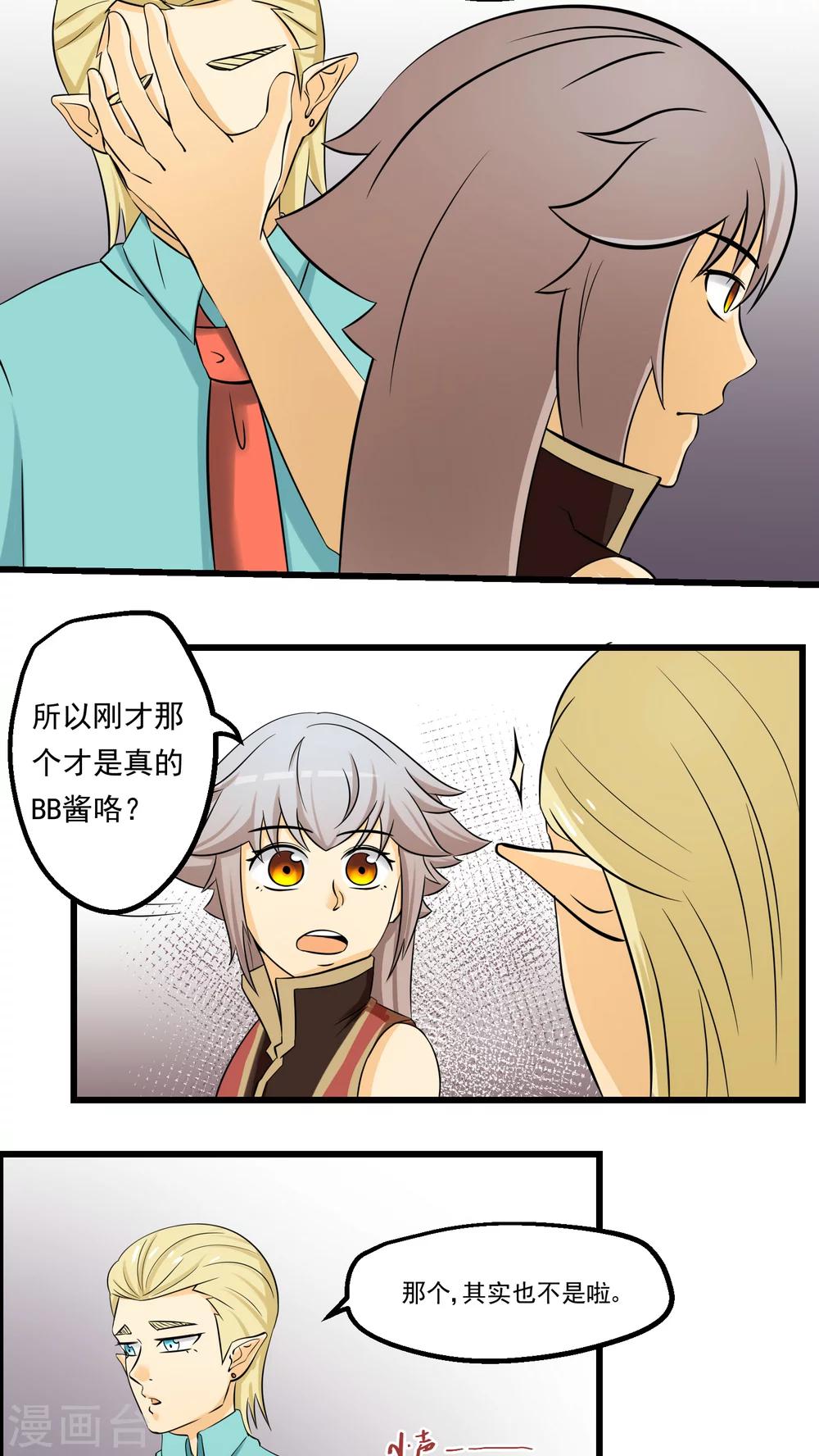 《人类课程》第64话 第44页