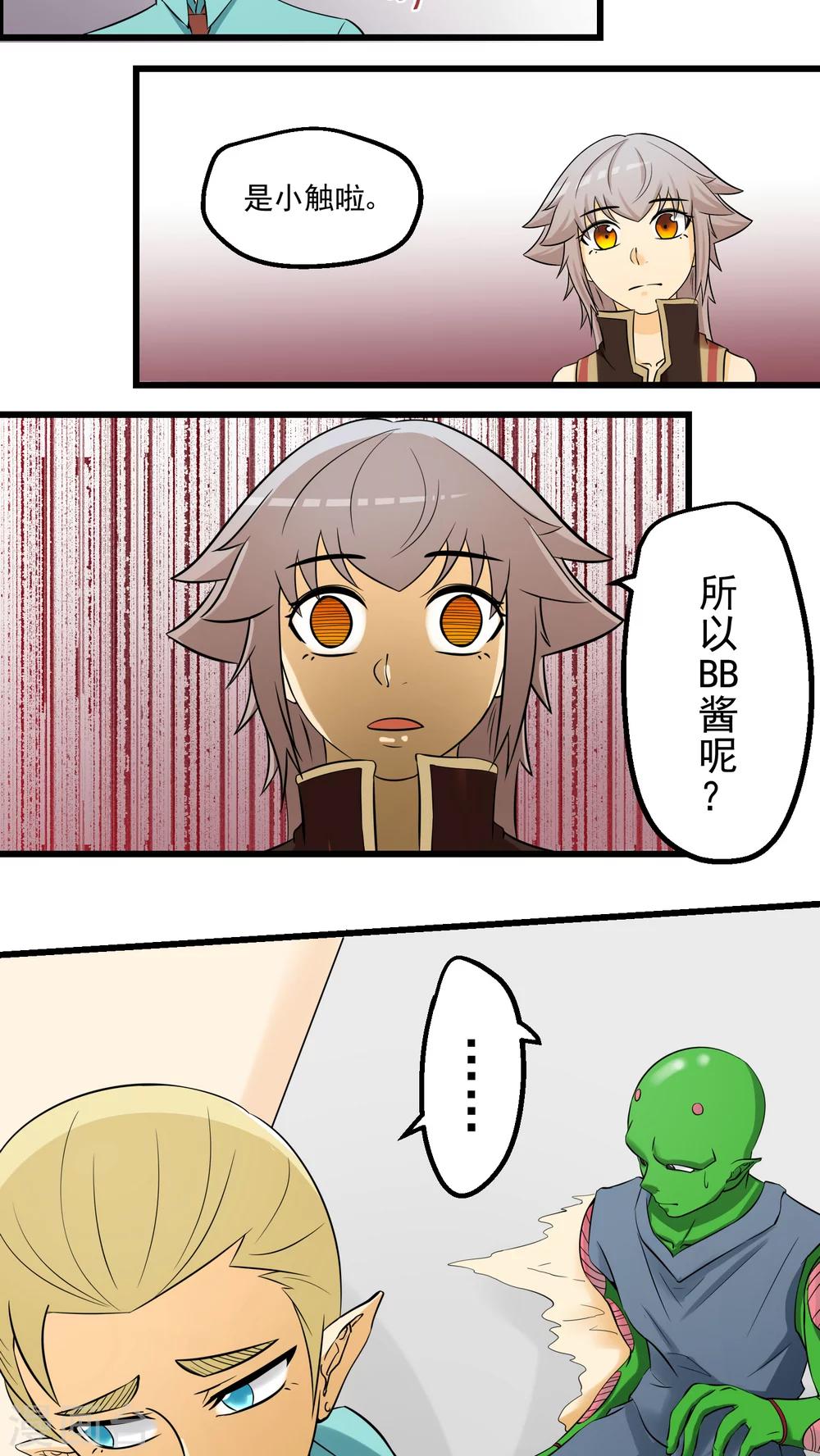 《人类课程》第64话 第45页