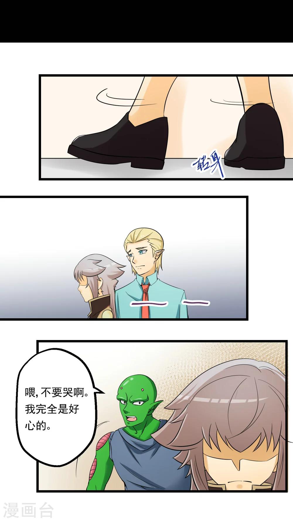 《人类课程》第64话 第47页