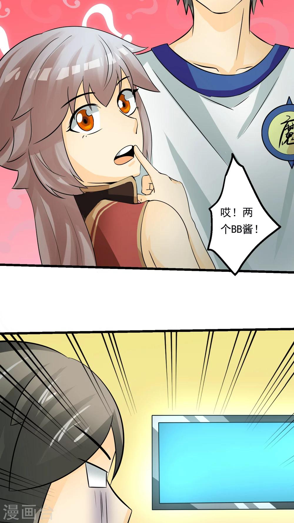 《人类课程》第64话 第4页