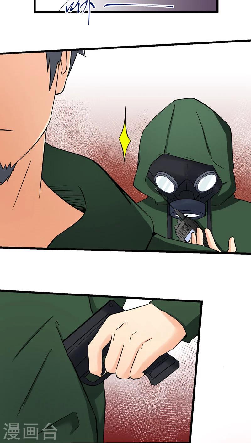 《人类课程》第71话 第11页