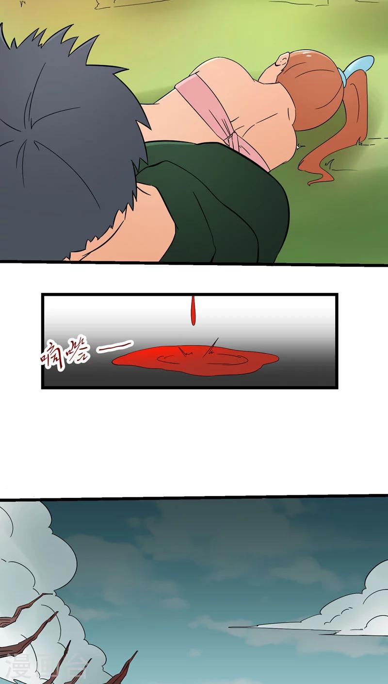 《人类课程》第71话 第15页
