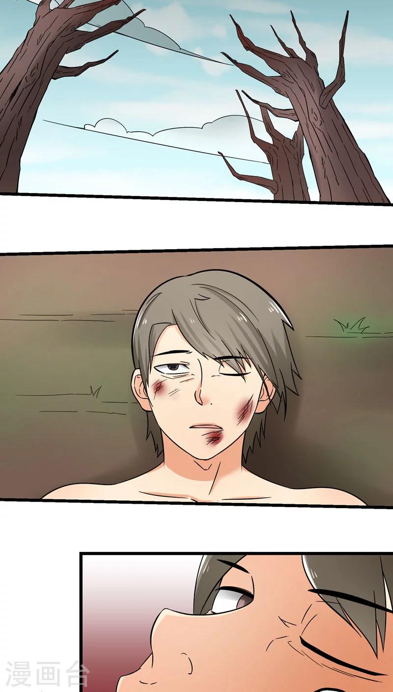 《人类课程》第71话 第16页