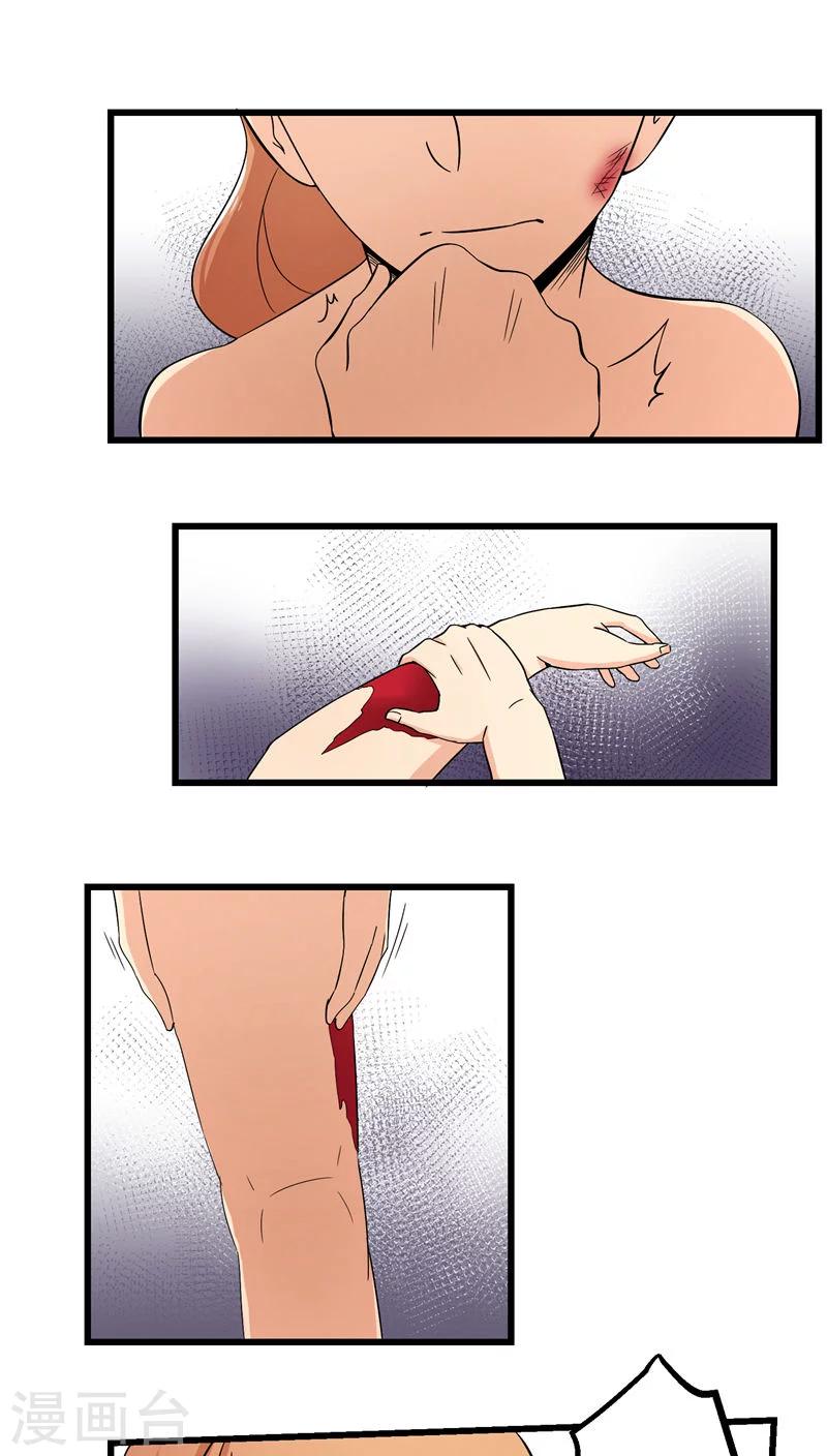 《人类课程》第71话 第1页