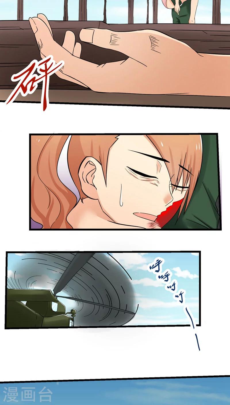 《人类课程》第71话 第25页