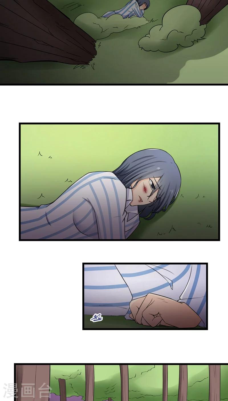 《人类课程》第71话 第27页