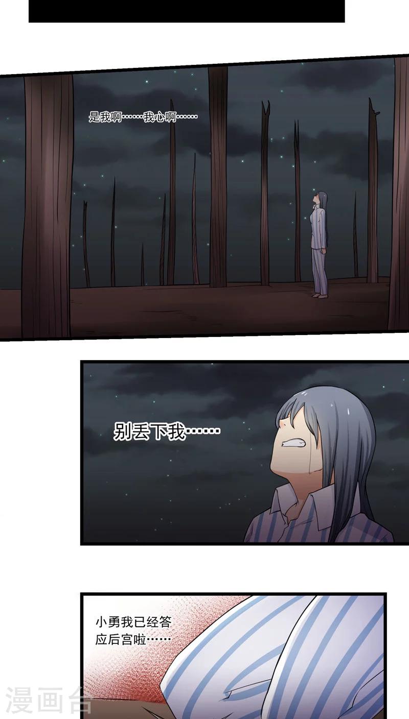 《人类课程》第71话 第32页