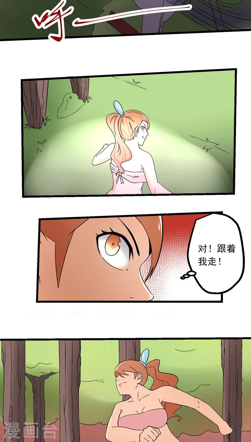 《人类课程》第71话 第4页