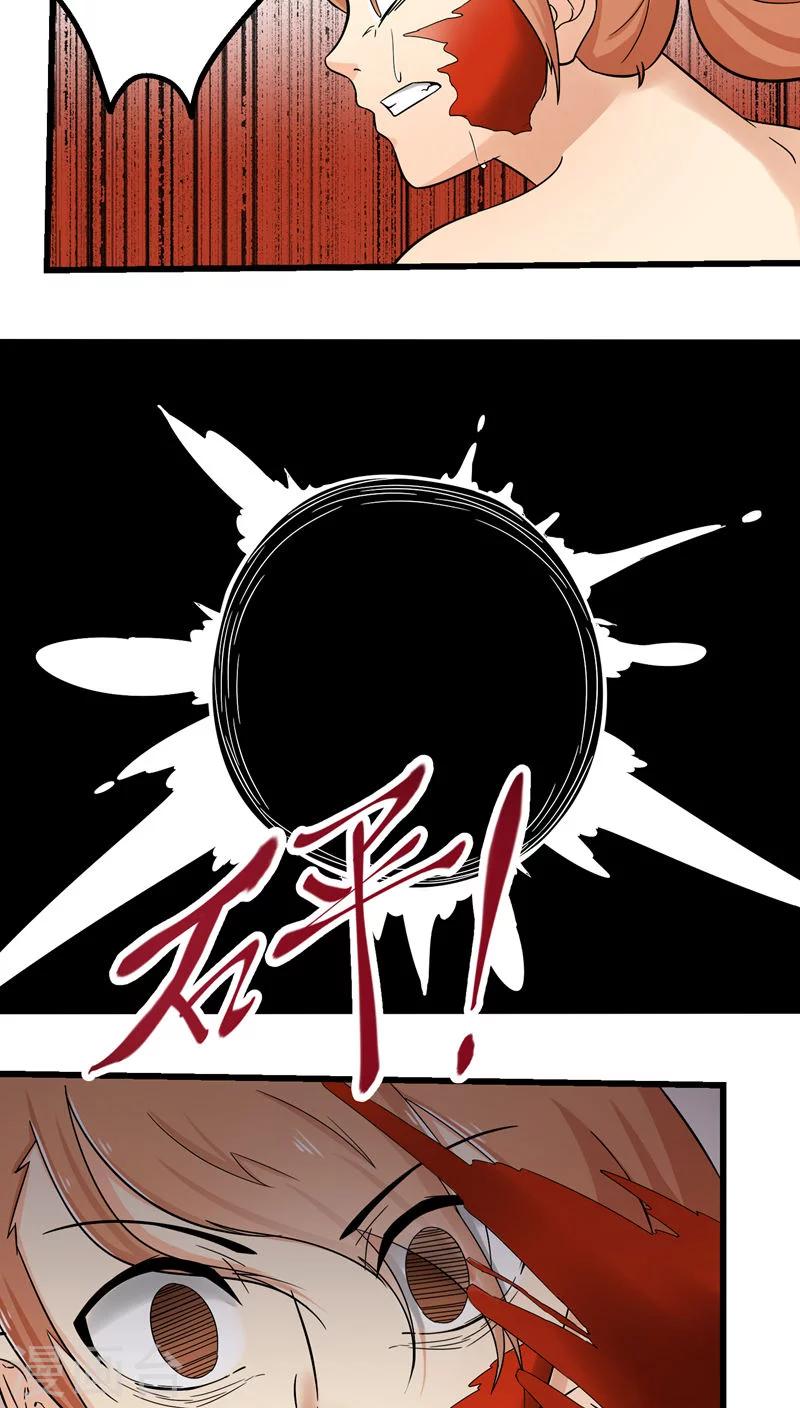 《人类课程》第71话 第6页