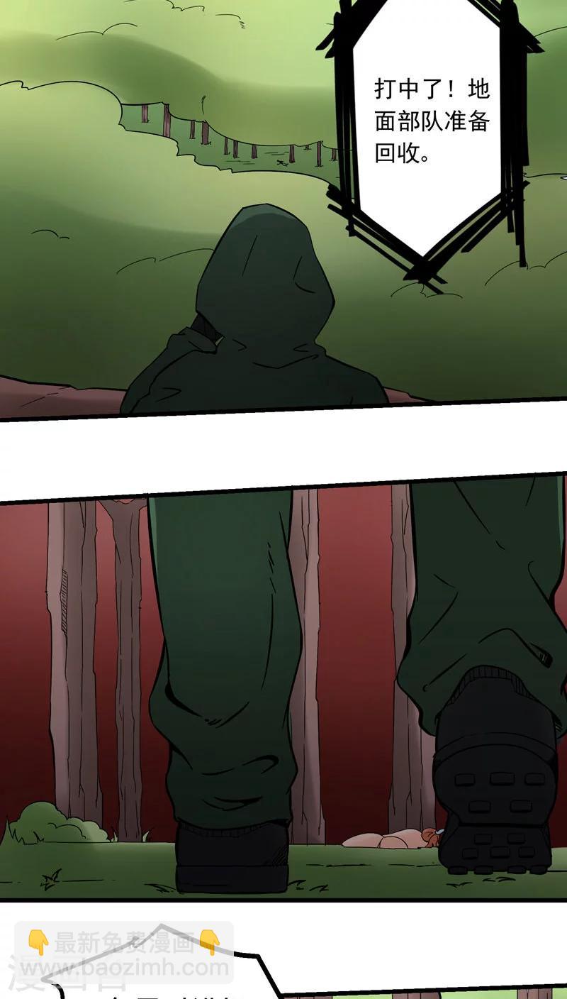 《人类课程》第71话 第8页