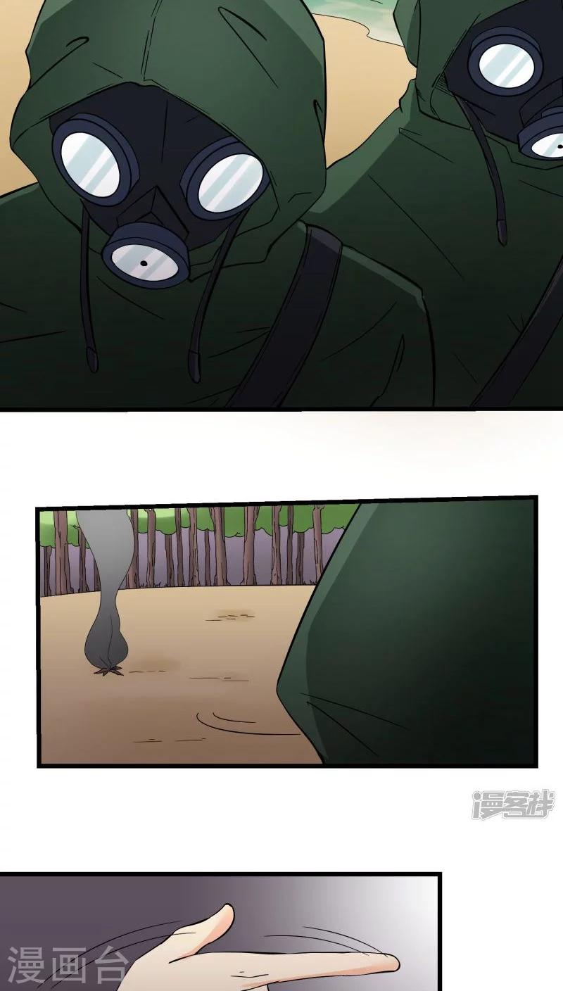 《人类课程》第69话 第11页