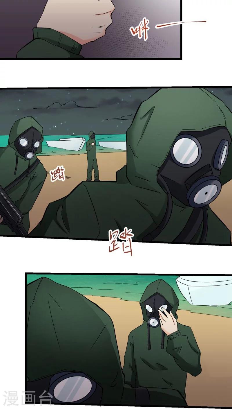 《人类课程》第69话 第12页