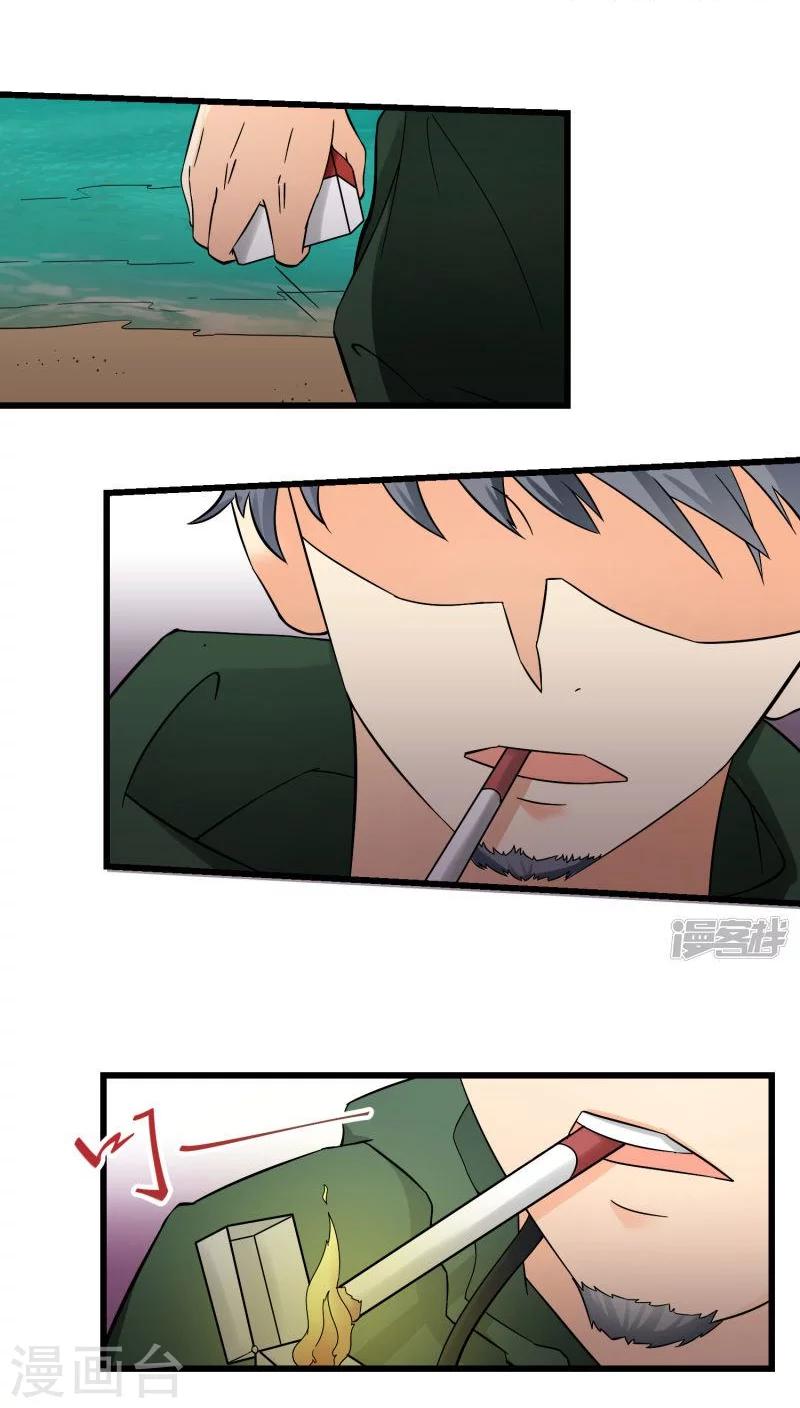 《人类课程》第69话 第13页