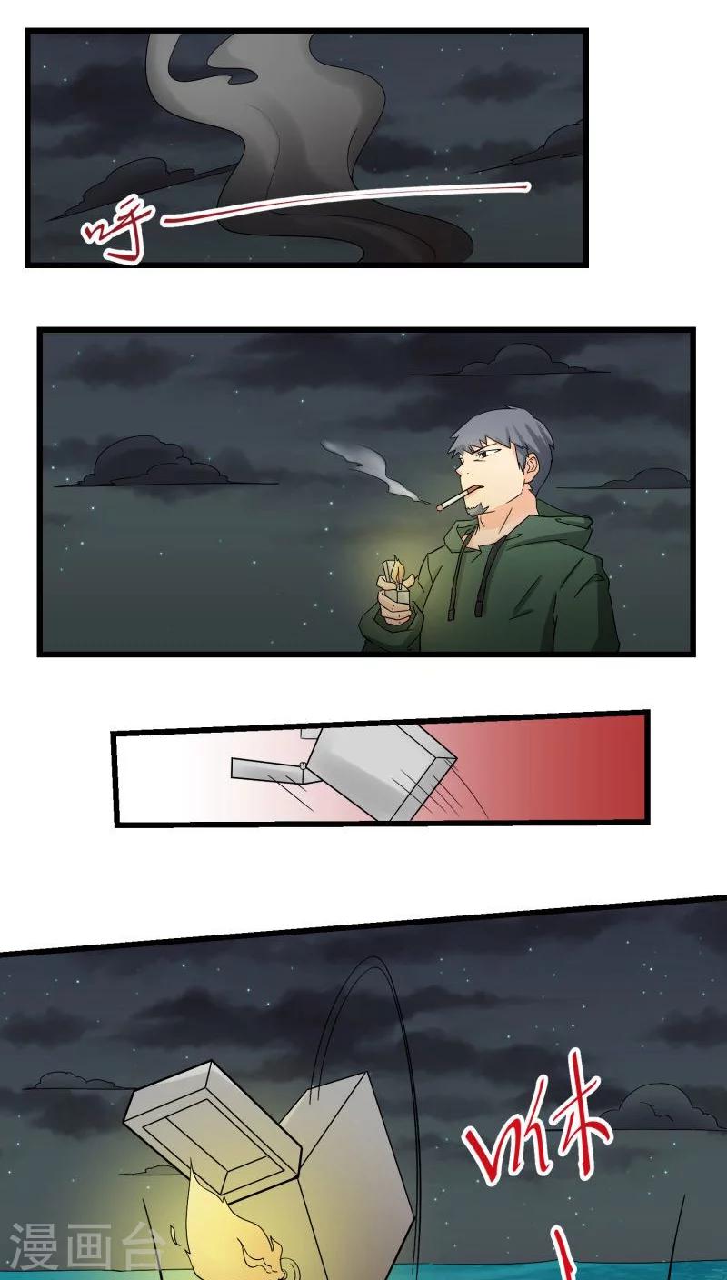 《人类课程》第69话 第14页