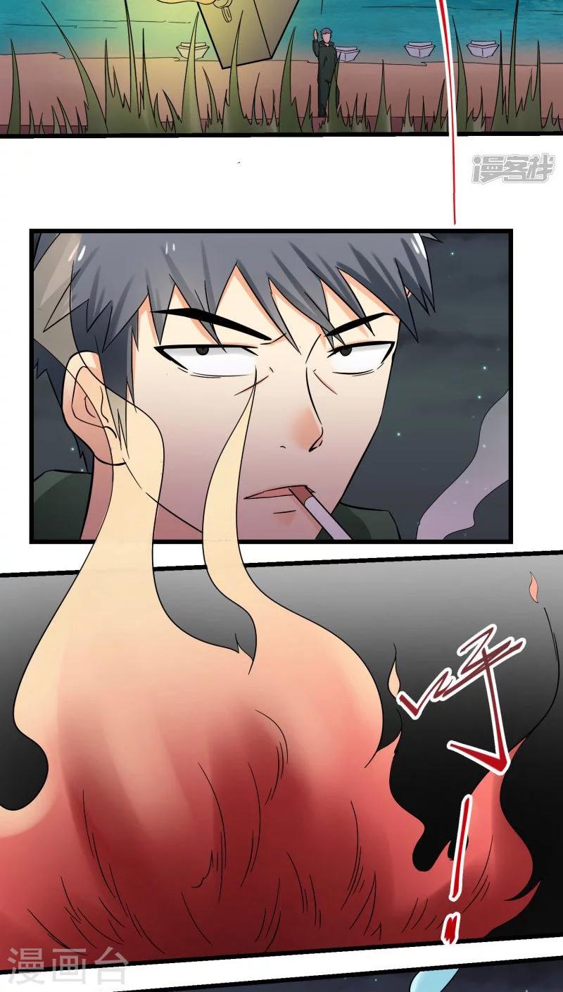 《人类课程》第69话 第15页