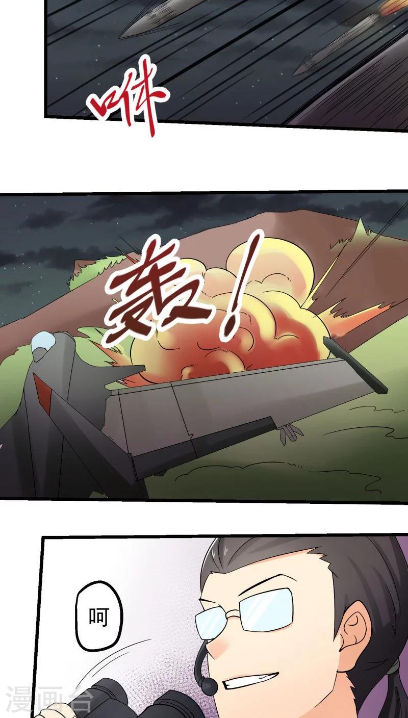 《人类课程》第69话 第18页