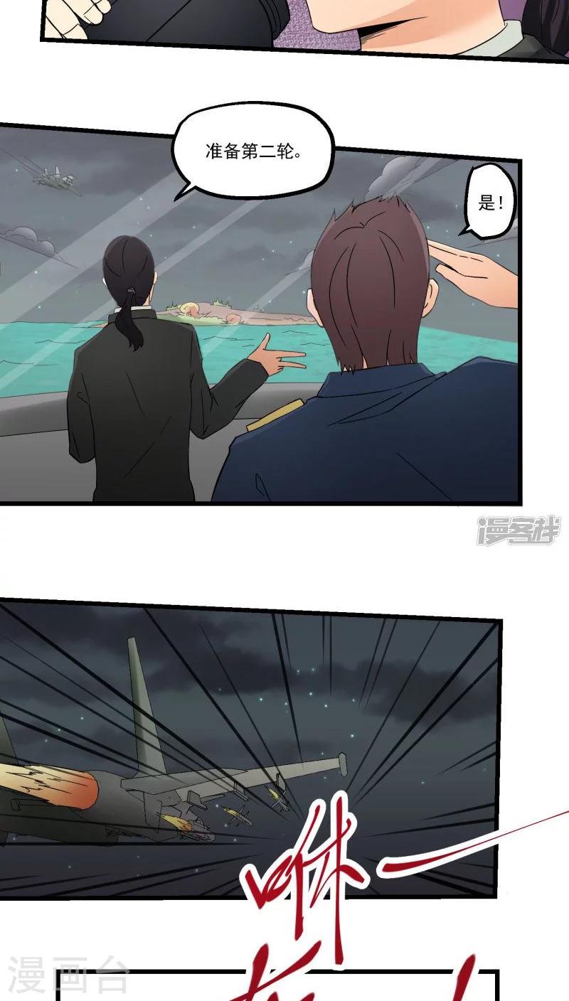 《人类课程》第69话 第19页
