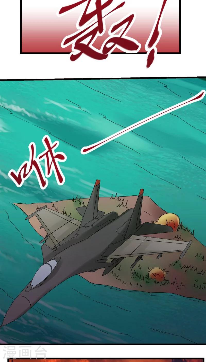 《人类课程》第69话 第20页