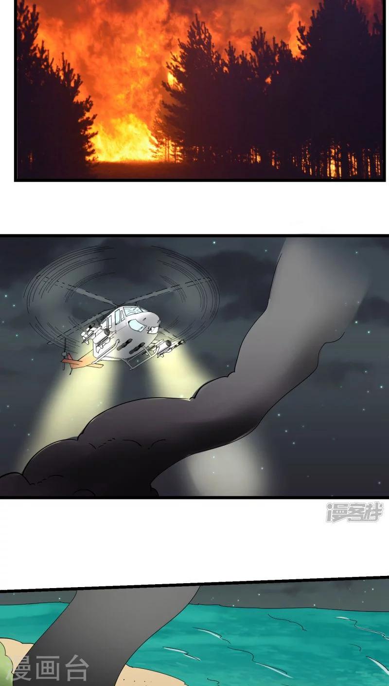 《人类课程》第69话 第21页
