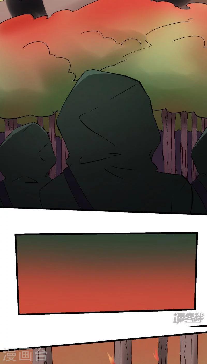 《人类课程》第69话 第23页