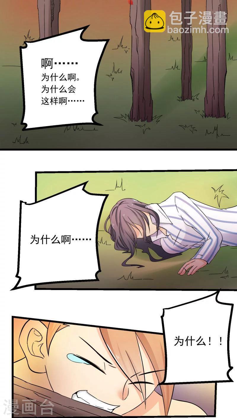 《人类课程》第69话 第24页