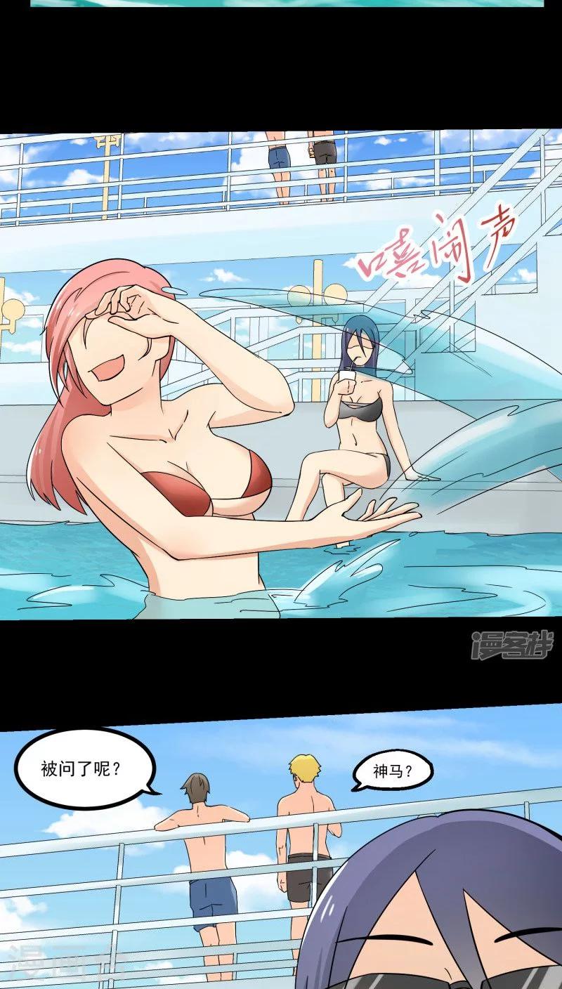 《人类课程》第69话 第3页